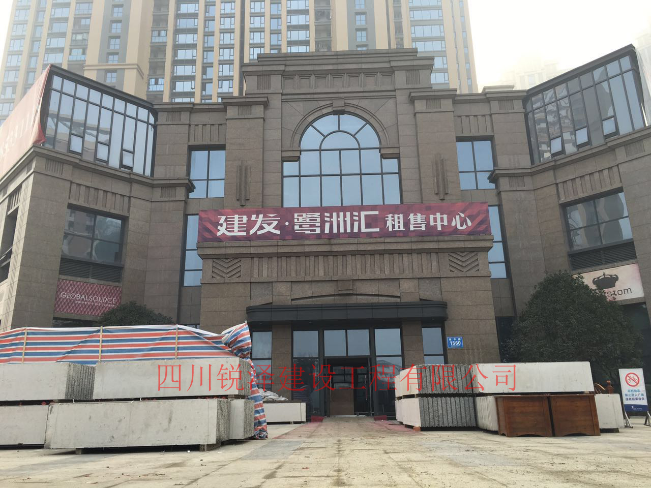 天府建發.鷺洲匯項目